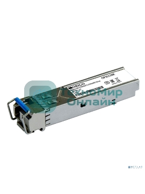 Трансивер ORIGO OFM330R/10KM WDM SFP Transceiver, 1000Base-BX-U, Simplex LC, TX: 1310nm, RX: 1550nm, Single-mode, 10KM