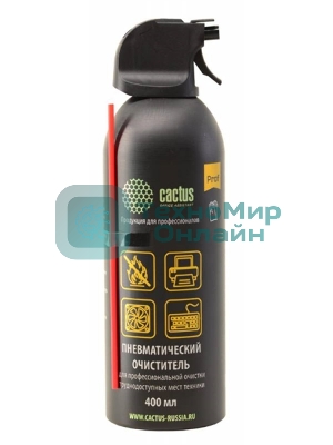 Пневматический очиститель Cactus CSP-Air400AL для очистки техники 400 мл