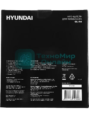 Кронштейн для телевизора Hyundai GL-R4 черный 13