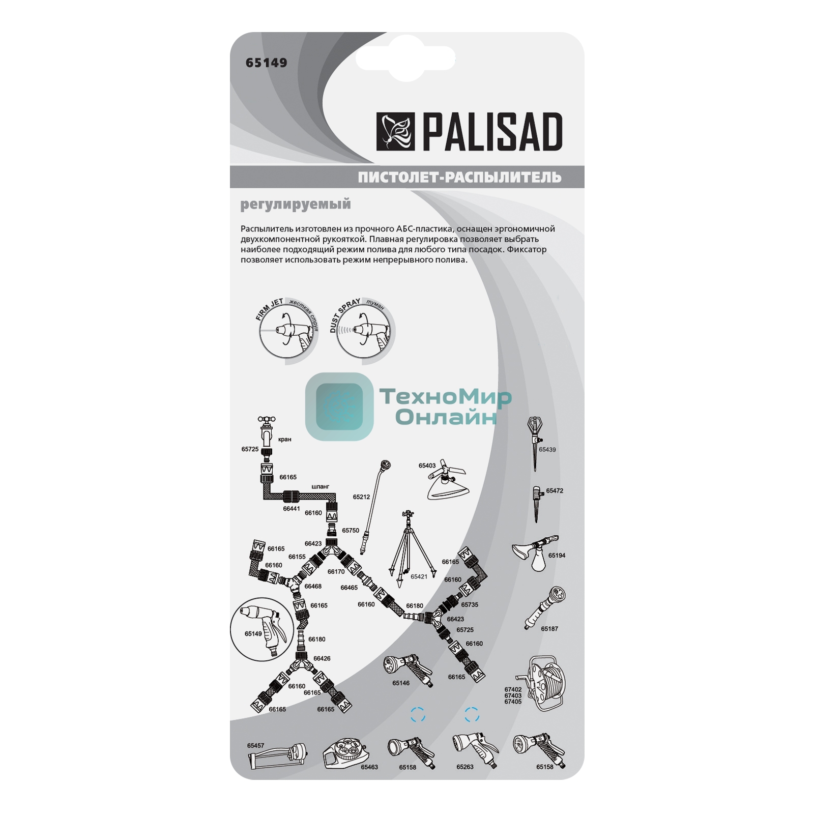 Пистолет-распылитель Palisad регулируемый, эргономичная рукоятка