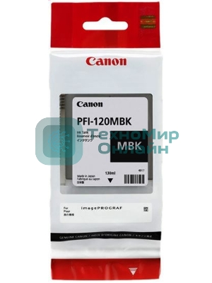 Картридж струйный Canon PFI-120 MBK 2884C001 черный матовый (130мл) для Canon Canon imagePROGRAF TM-200/205