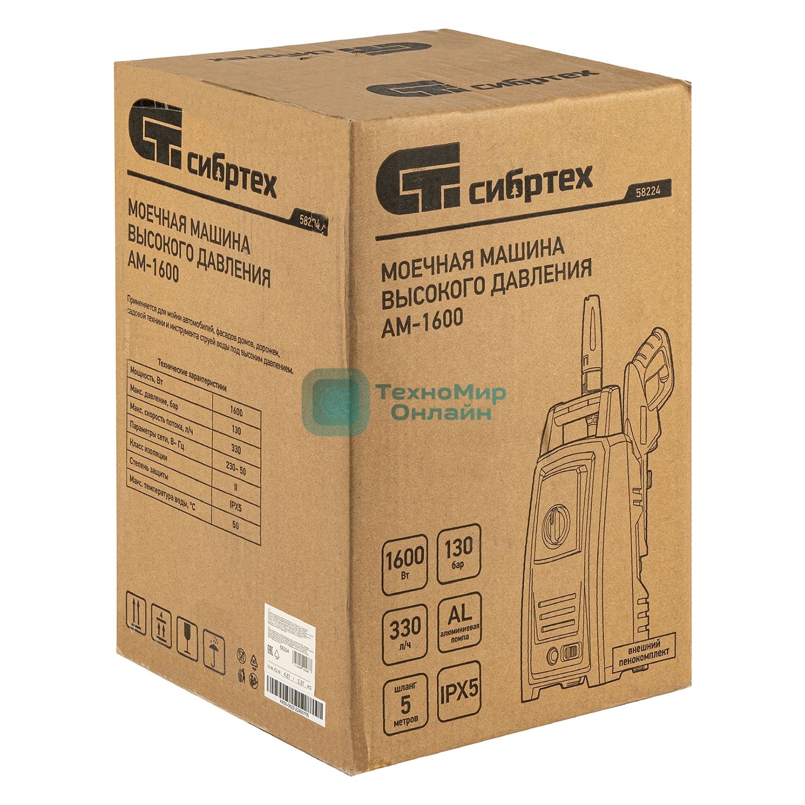 Моечная машина высокого давления Сибртех АМ-1600, 1600 Вт, 130 бар, 330 л/ч, переносная