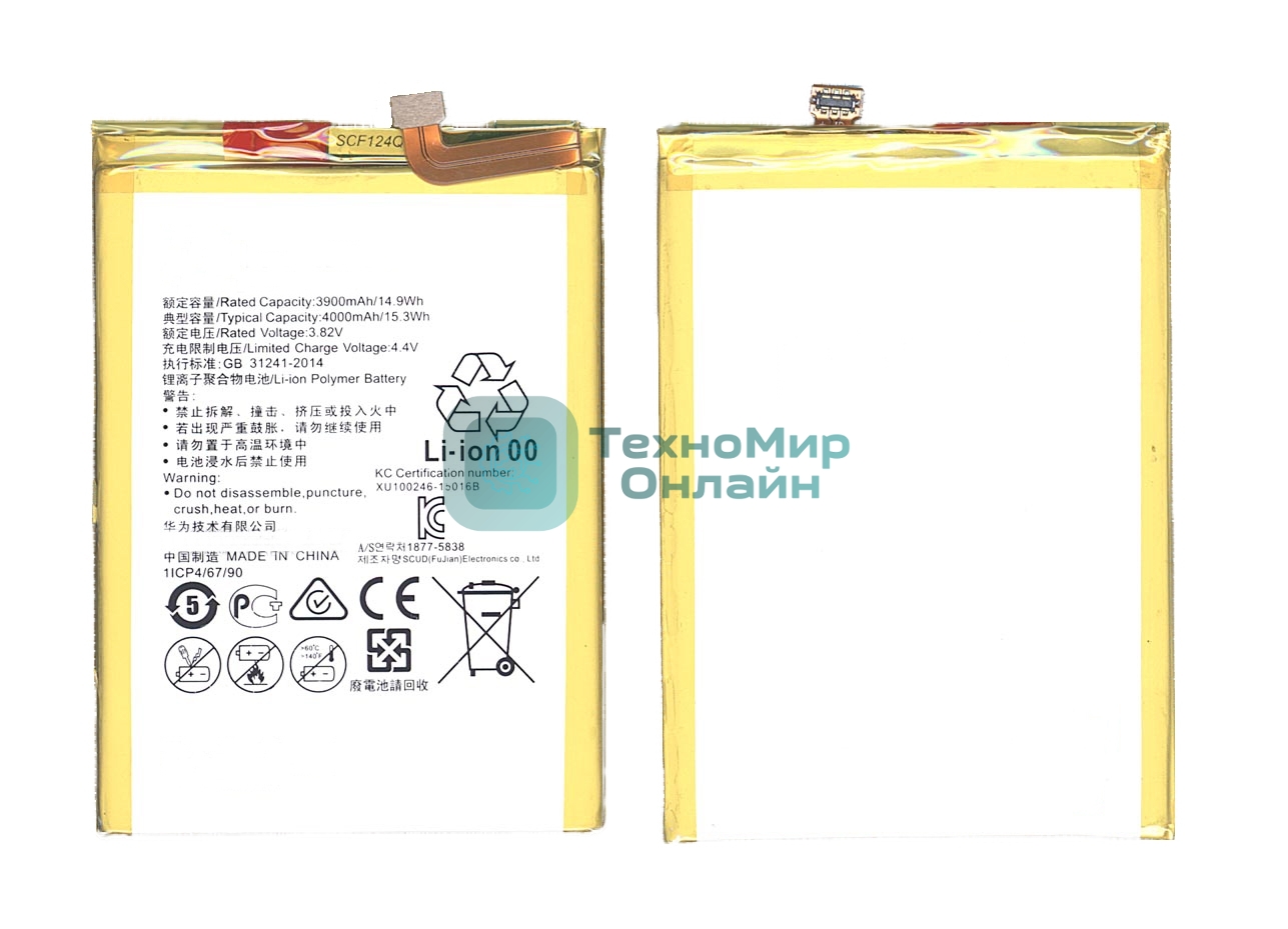 Аккумуляторная батарея для Huawei Ascend Mate 8 4000mAh/15.20Wh 3,8V HB396693ECW