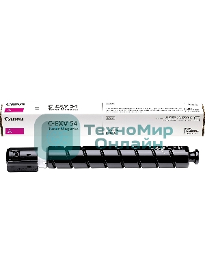 Картридж лазерный Canon C-EXV54M 1396C002 пурпурный (8 500 стр.) для Canon imageRUNNER C3226i/C3025i/C3025/C3125i