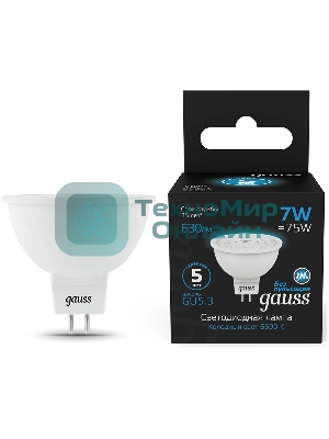 Лампа светодиодная Gauss 101505307 7Вт цок.:GU5.3 рефлек. 150B св.свеч.бел.хол. MR16 (упак.:10шт)