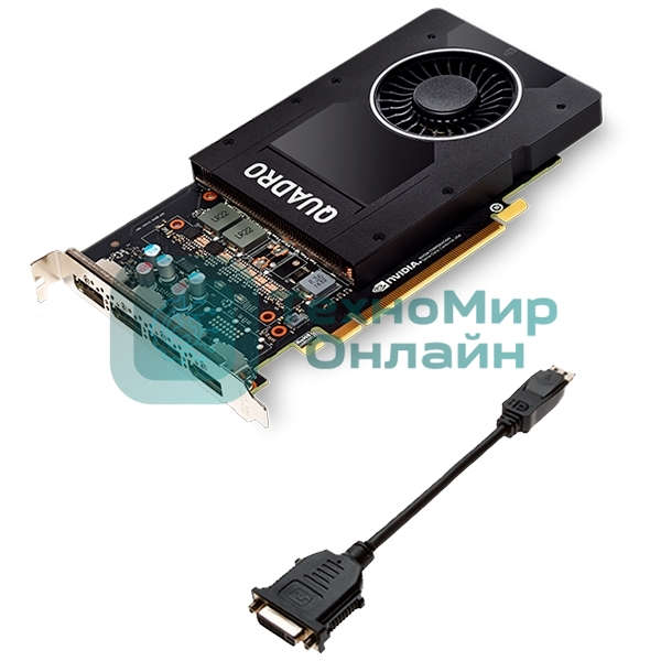 Видеокарта NVIDIA Quadro P2000 (VCQP2000-SB) 5GB GDDR5 160-bit 16nm (HDCP)/DisplayPort*4 to DVI-D (SL) adapter TDP 75W Retail (355777) 10