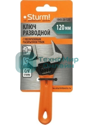Ключ Sturm! 1045-28-120 разводной c  короткой ручкой 120мм, зев 24мм, CrV