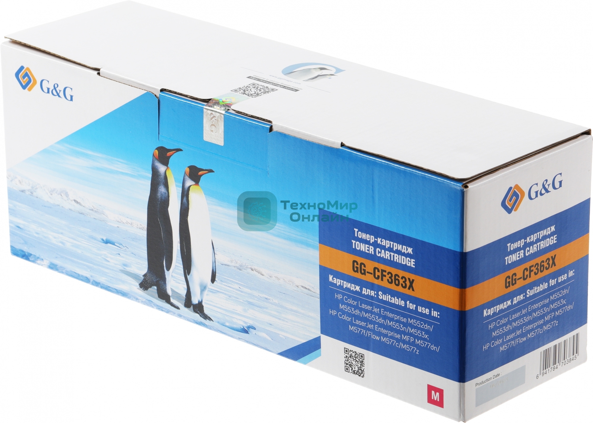 Картридж лазерный G&G GG-CF363X пурпурный (9500 стр.) для HP CLJ M553N/M553DN/M553X/M577C/M577Z/M577F/M577DN