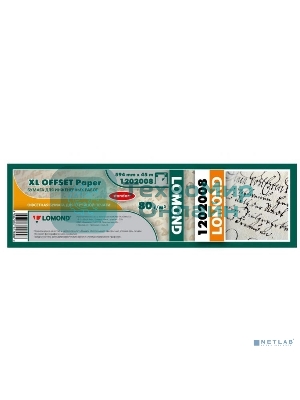 Бумага инженерная Lomond (1202008) без покрытия матовая 