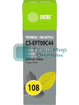 Чернила Cactus CS-EPT09C44 108 желтый 70мл для Epson Ecotank L8050/L18050