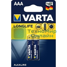 Батарейки VARTA Long Life AAA блистер 2 04103101412 