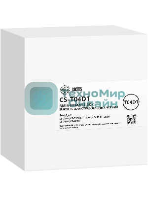 Бункер Cactus CS-T04D1 (T04D1) для Epson M1140/1170/1180/2170/3170