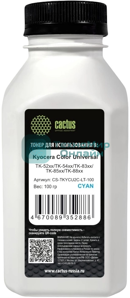 Тонер Cactus CS-TKYCU2C-LT-100 голубой флакон 100гр. для принтера Kyocera Color Universal TK-52xx/TK-54xx/TK-83xx/TK-85xx/TK-88xx