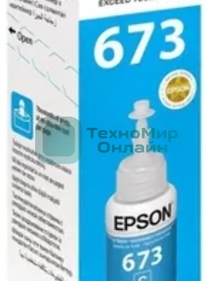 Чернила Epson 673 C13T673298 (аналог C13T67324A) голубой 70мл для Epson L800/L810/L850/L1800