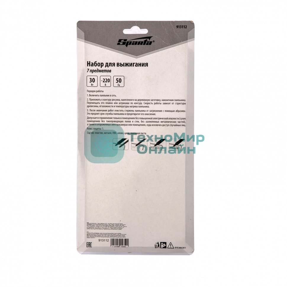 Набор для выжигания Sparta 7 пред. (паяльник 30 Вт, подставка, жала сменные)