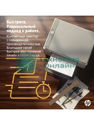 МФУ лазерное HP LaserJet M236dw (9YF95A), A4, ч/б, печ. до 29 стр/мин., 600 x 600 dpi, USB, RJ-45, Wi-Fi, Air Print, Mopria