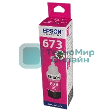 Чернила Epson 673 C13T673398 (аналог C13T67334A) пурпурный 70мл для Epson L800/L810/L850/L1800