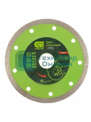 Диск алмазный Сибртех отрезной сплошной, 125 х 22,2 мм