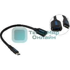 Адаптер-переходник Vention USB CM/OTG USB 3.0 AF, гибкий - 0,15м.
