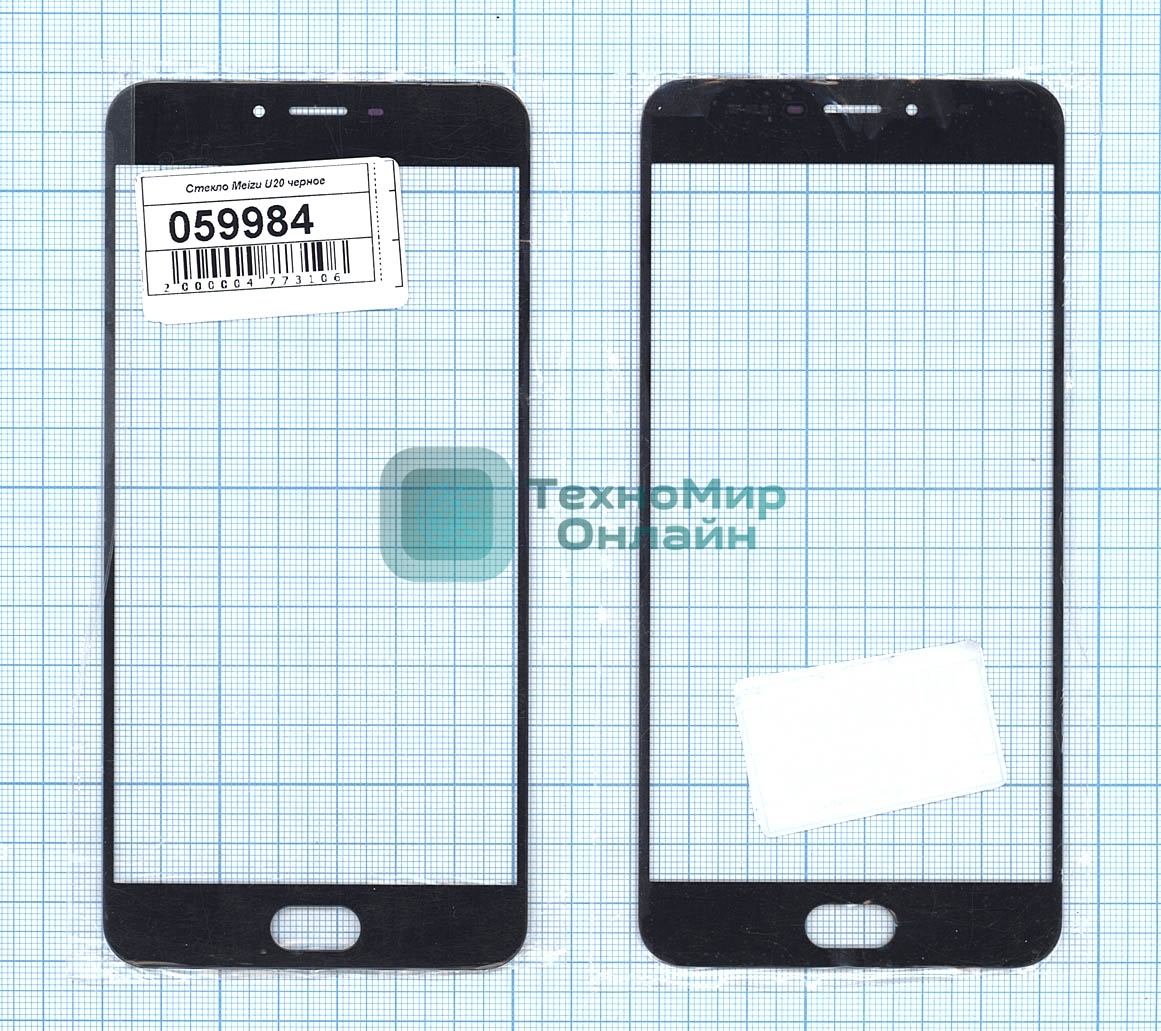 Стекло для Meizu U20 черное