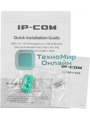 Коммутатор сетевой IP-COM G2206P-4-63W 4x10Base-T/100Base-TX/1000Base-T 2x1000Base-T PoE порты 4 Количество портов PoE+ 4 G2206P-4-63W