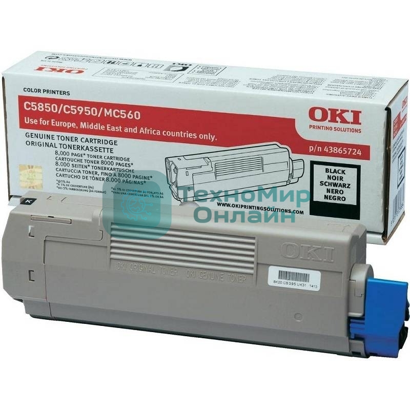 Картридж лазерный Oki C5850/5950/MC560 8K черный