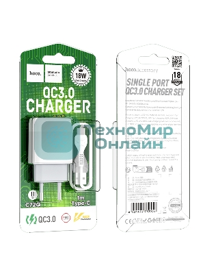Зарядное устройство Hoco 18Вт, 3А, QC3.0, 1xUSB + кабель USB/Type-C, C72Q, белый, блистер