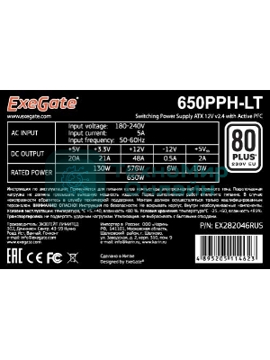 Блок питания ExeGate 650PPH-LT RTL (EX282046RUS), 650Вт, 80 PLUS, 120мм, черный