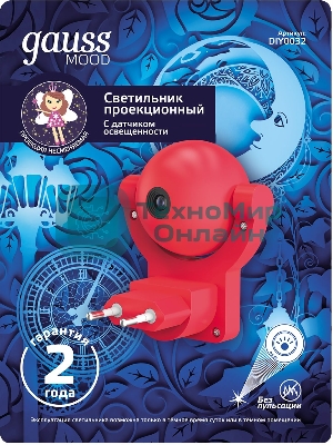 Светильник розеточный Gauss с фиксированной проекцией и датчиком освещ. 0.5Вт розо. 1/100