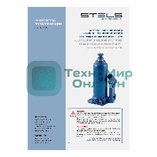Домкрат гидравлический бутылочный Stels 32 т, h подъема 260-420 мм