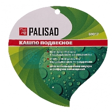 Кашпо подвесное Palisad с вкладышем из коковиты, полукруглое, диаметр 30 см