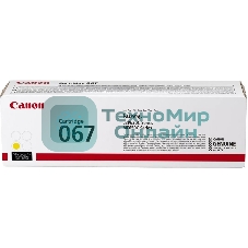 Картридж лазерный Canon 067Y (5099C002) желтый (1250 стр.) для Canon LBP631/633/MF651/655/657