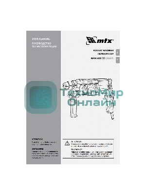 Перфоратор электрический MTX MRH-600-22, SDS-Plus, 600 Вт, 2,2 Дж, 3 плюс 1 реж.