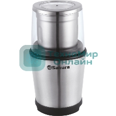 Кофемолка Sakura SA-6162S 250Вт 100гр сталь