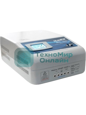 Стабилизатор RUCELF SRW.II-12000-Lоднофазный, цифровой 220В 10000Вт вх.:110-275В настенный