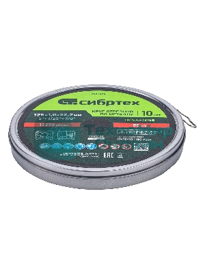 Круг отрезной по металлу Сибртех 125 х 1,0 х 22,2 мм, 84 A+16 B, в метал.банке, 10 шт.