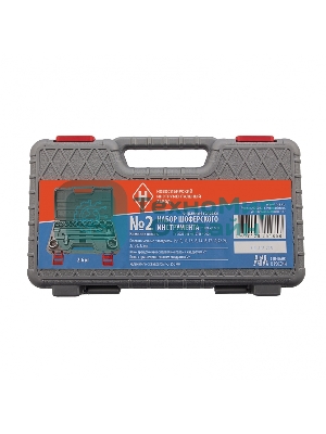 Набор шоферского инструмента № 2,в пласт. боксе Россия 13442