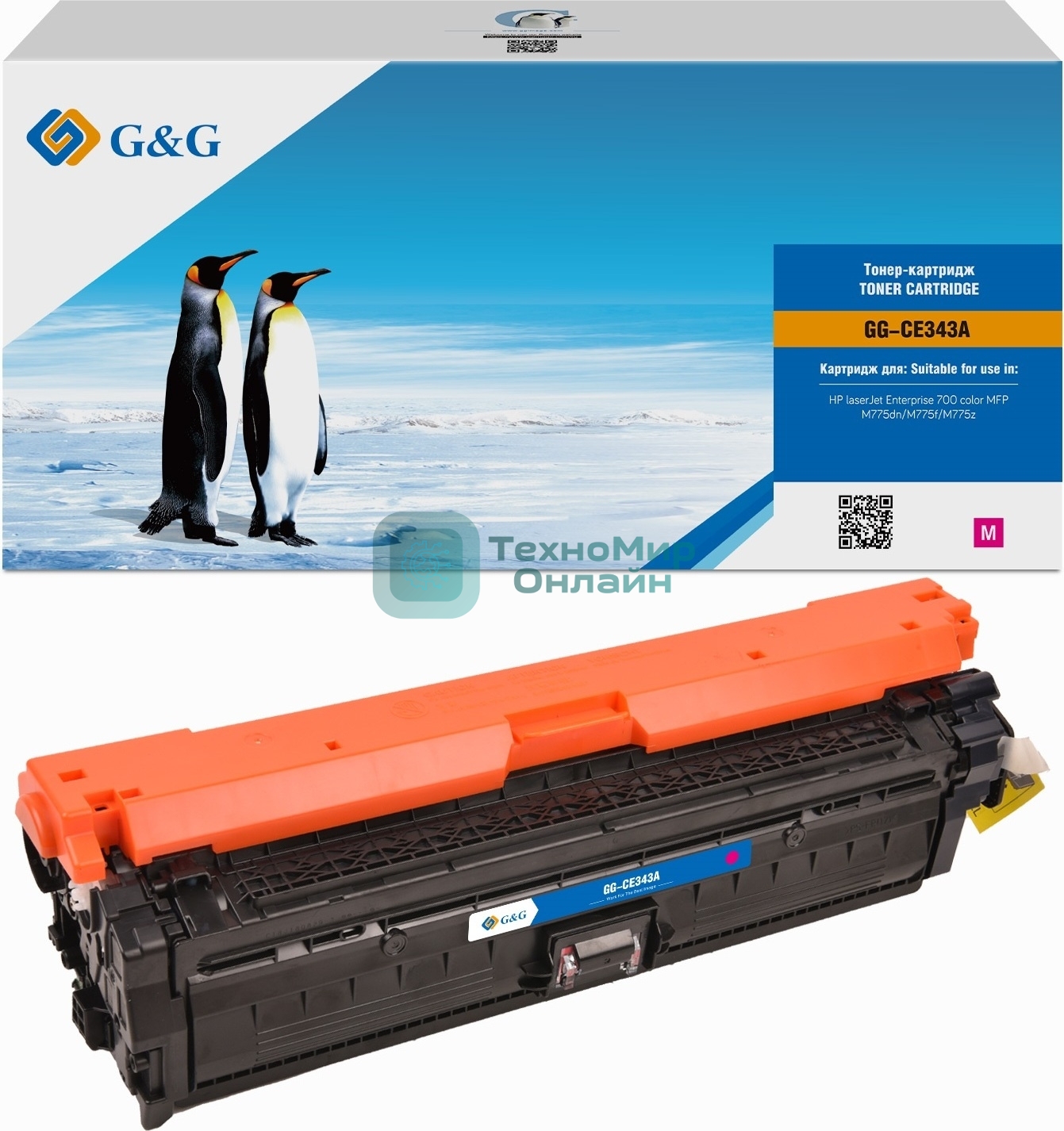 Картридж лазерный G&G GG-CE343A пурпурный (15000стр.) для HP CLJ M775