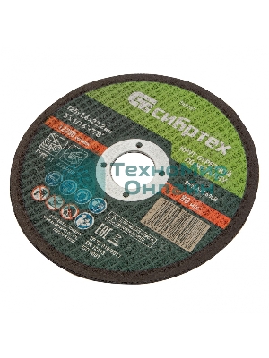 Круг отрезной по металлу Сибртех, 125 х 1,6 х 22,2 мм, 84 A+16 B