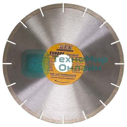 Диск алмазный отрезной сегментный Sparta 125 х 22,2 мм, сухая резка, EUROPA Standard