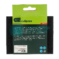 Губка для шлифования Сибртех, 125 х 100 х 10 мм, средняя жесткость, P100