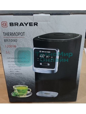 (Поврежденный товар) Термопот BRAYER BR1090 [См.описание!]