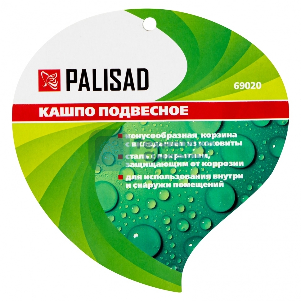 Кашпо подвесное Palisad с вкладышем из коковиты, конус, диаметр 25 см
