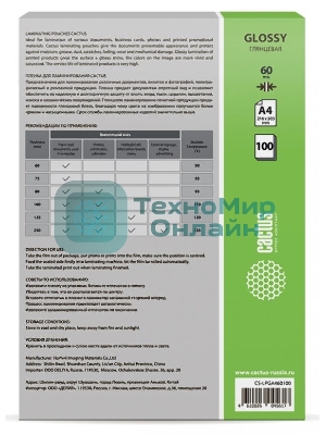 Пленка для ламинирования Cactus 60мкм A4 (100 шт) глянцевая 216x303 мм CS-LPGA460100