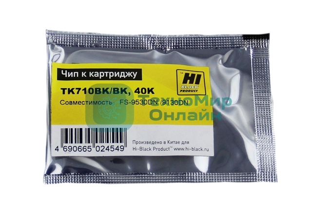 Чип Hi-Black к картриджу Kyocera FS-9130/9530, TK-710, 40K