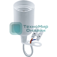 Патрон электрический Navigator NLH-P-F-WH-E27-TB пластик. подвесной с клеммной колодкой на проводе бел.