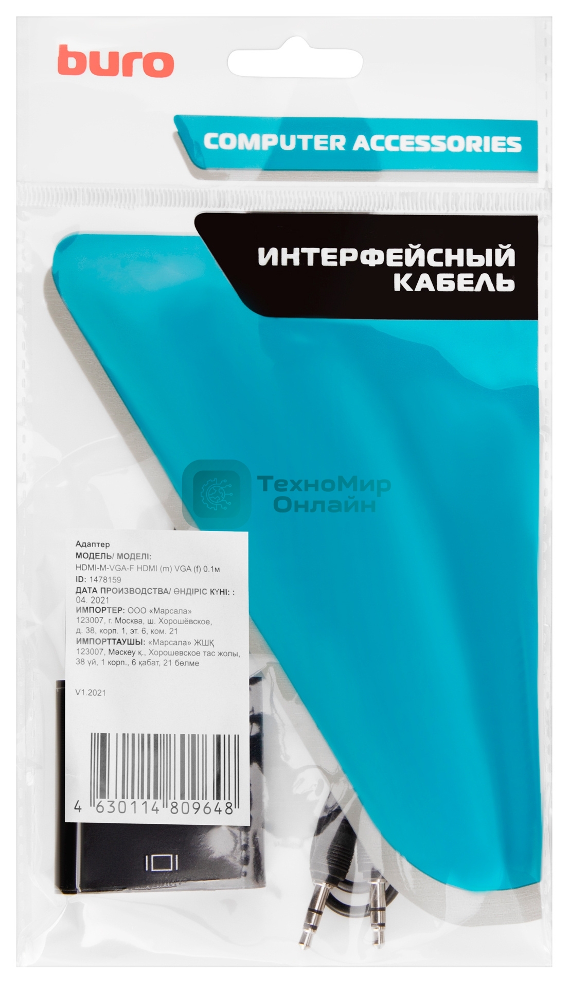 Переходник Buro HDMI (m)/VGA (f) 0.1м.