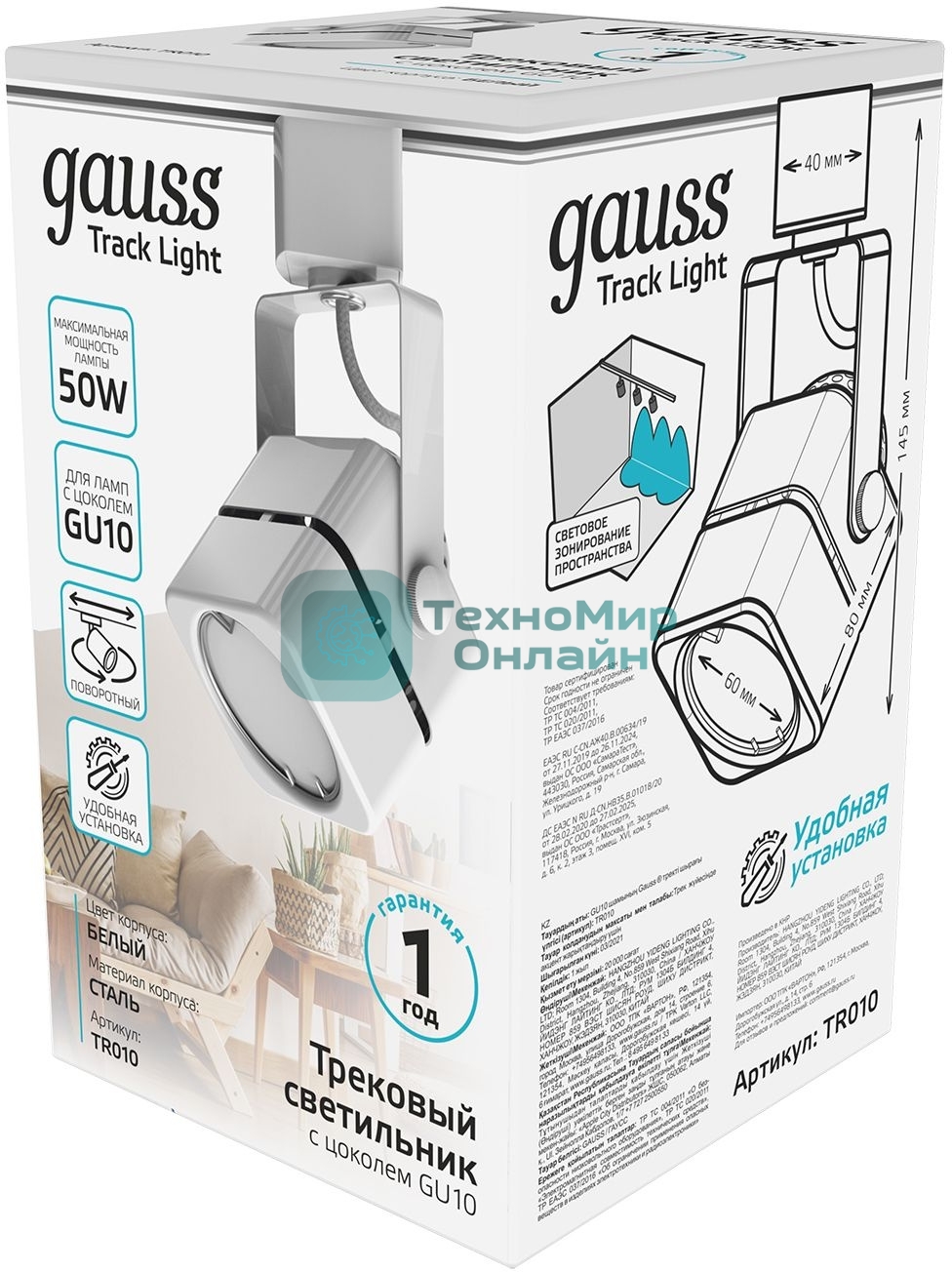 Система трековая Gauss белый