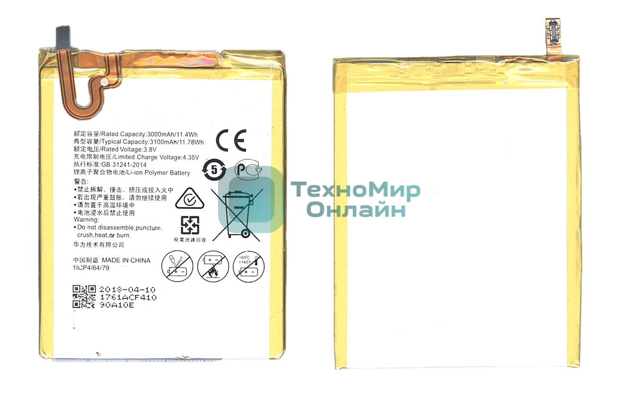 Аккумуляторная батарея для Huawei Honor 5X Ascend G7 Plus 3100mAh 11.78Wh 3,8V (HB396481EBC)