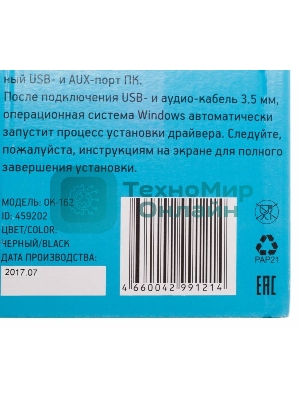 Акустическая система Oklick OK-162 2.0 темное дерево 8Вт